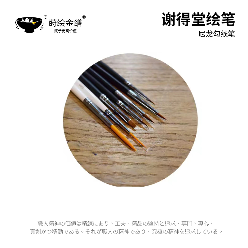 尼龙勾线笔得堂漆艺金缮修复