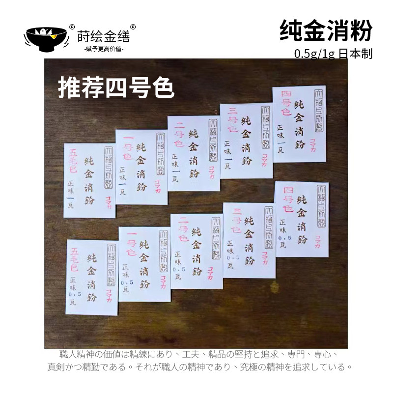 5g/1g 上色日本制  漆艺漆画金缮修复 金缮官方店