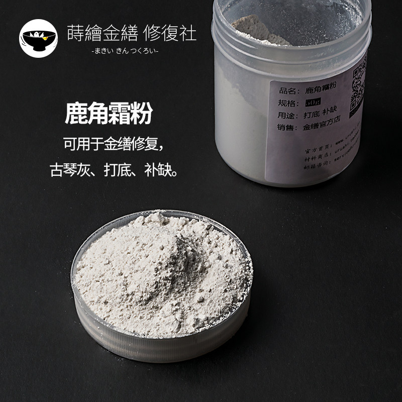 鹿角霜古琴专用打底灰胎金缮修复图片