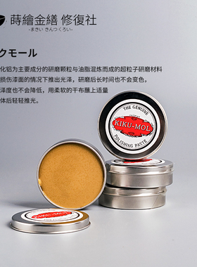 抛光日本胴擦膏犀皮漆材料金缮