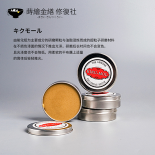 抛光膏 日本抛光蜡胴擦膏犀皮漆大漆推光材料金缮官方店 Kiku mol