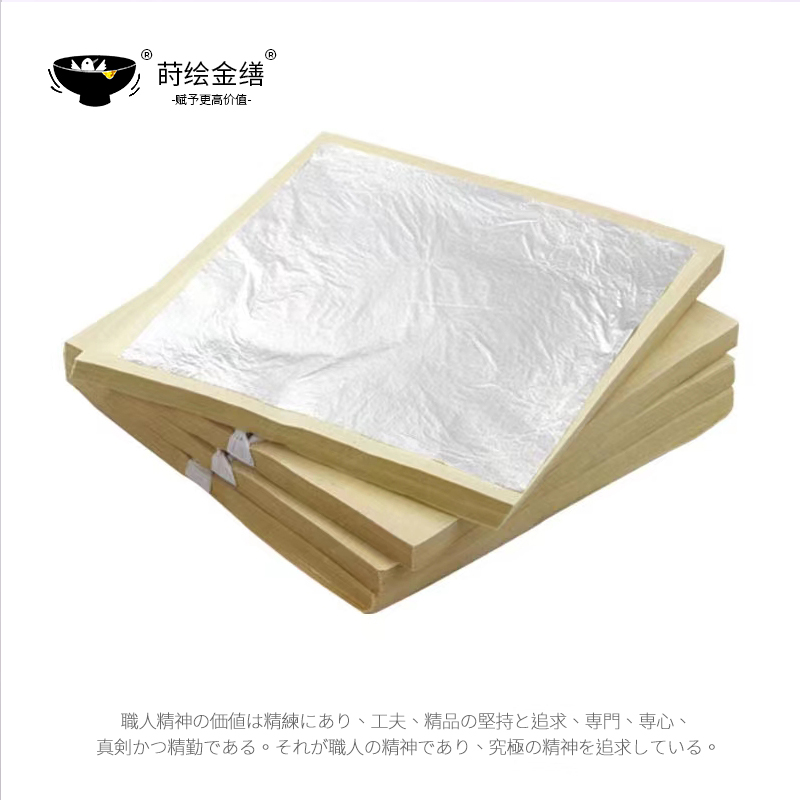 仿银铝箔100张漆艺腰果金缮修复