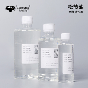 天然大漆稀释剂 橘子油薄荷油松节油樟脑油 大漆清洗 金缮官方店