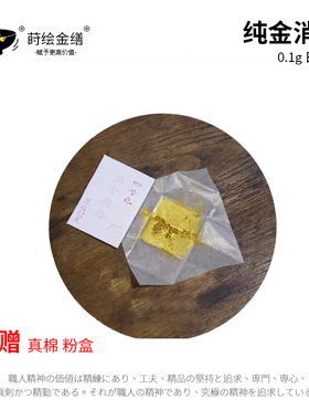 全色号金粉日本制修复官方店漆器