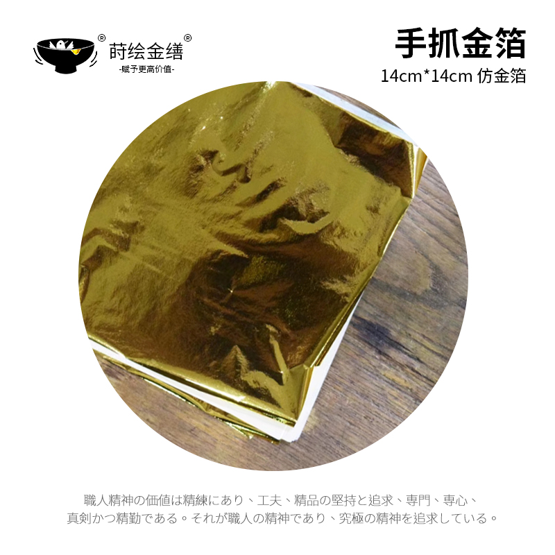 金箔练习10枚漆艺修复官方