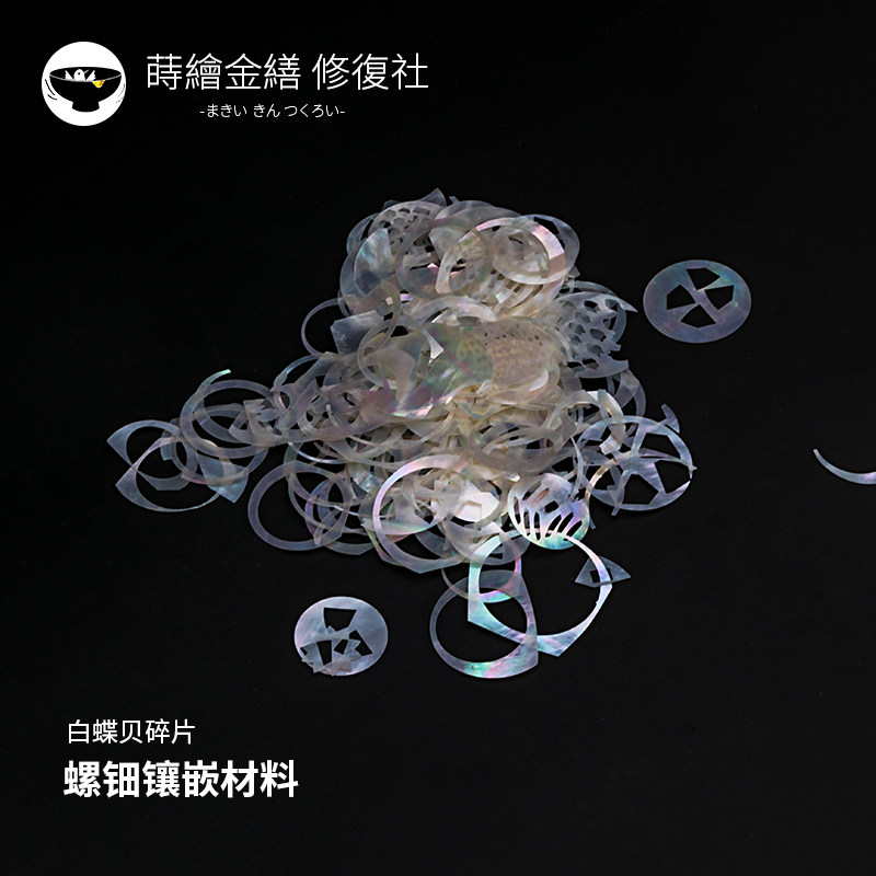 白蝶贝碎片 贝壳片漆器漆艺漆画古琴螺钿镶嵌材料diy 金缮官方店