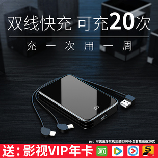 充电宝20000毫安超薄大容量电源自带线快充手机适用于苹果华为专用小巧便携户外移动电源石墨烯1000000超大量