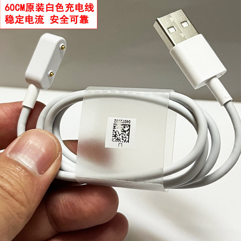 适用华为儿童手表5磁吸pogo pin有线充电底座60cm充电线kty-l10磁