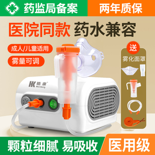 医用雾化器 皓康雾化机家用儿童婴儿大人医疗理疗机化痰止咳便携式