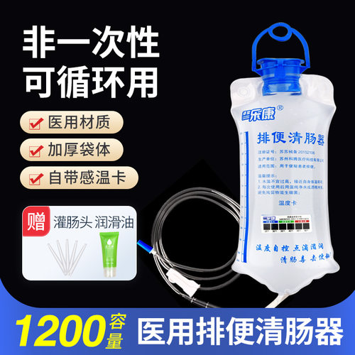 医用灌肠袋冲洗袋一次性家用肠道中药咖啡肛门通便器清洗肠工具器