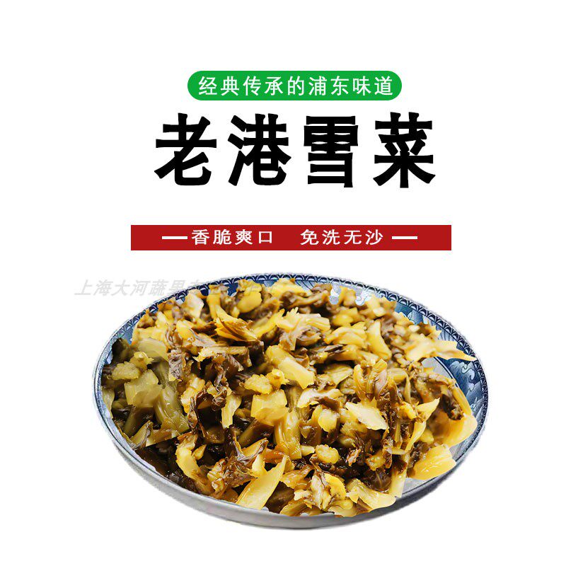 【热卖推荐】上海老港雪菜下饭菜炒菜拌面搭档60g*10/盒