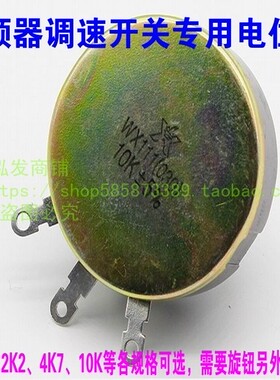 WX111（030）10K变频器可调电阻电位器2K2 4K7 47K调节开关旋钮帽