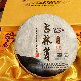 原生态古林箐1500年普洱生茶马关原始森林单株古树野生古树礼盒装