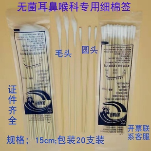 华西棉签采耳棉签耳鼻喉棉签超细长棉签医用婴儿棉签无菌小头棉签