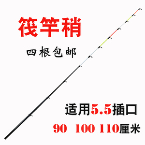 筏竿稍5.5磁环杆稍110cm长玻纤竿稍配节软调竿梢软尾实心筏竿竿稍