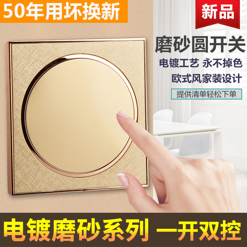 86型暗装墙壁开关插座香槟金一位双联单开双联1一开双控开关家用