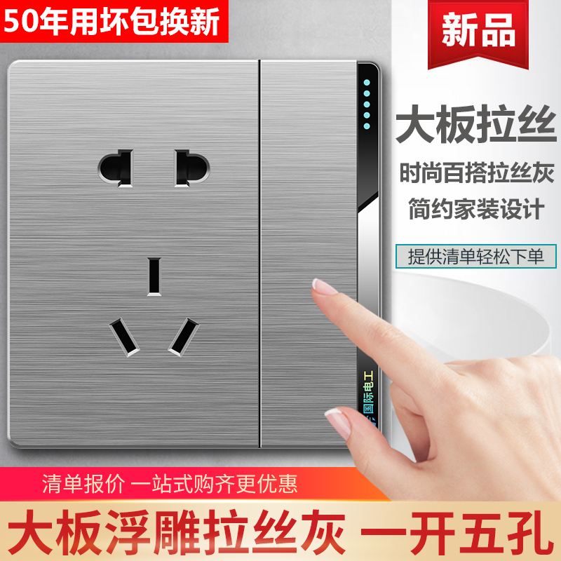 tep国际电工86型墙壁开关插座