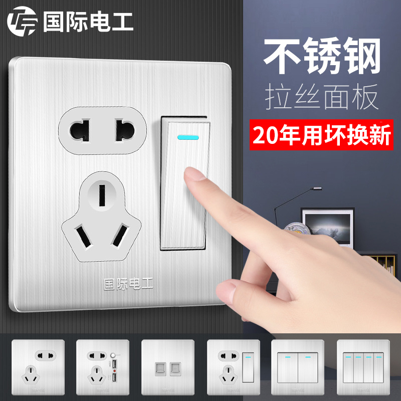 国际电工86型多孔墙壁开关插座
