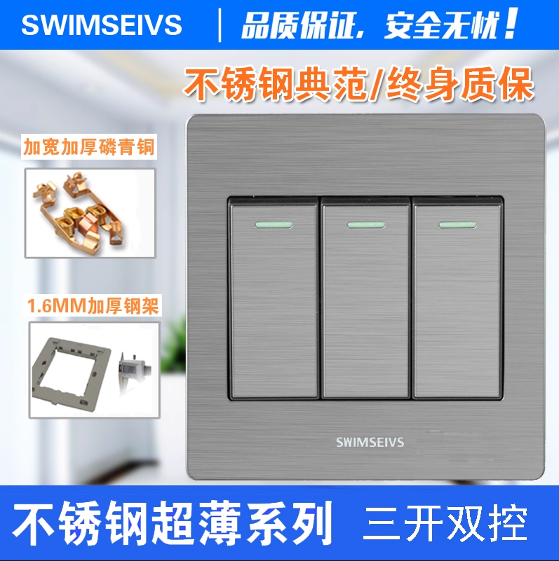 不锈钢超薄开关插座86型墙壁三位双联开关三联双控3三开双控开关