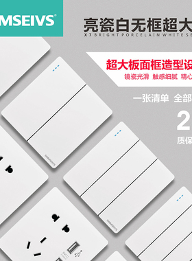 国际电工86型大板雅白开关插座一开带5五孔USB电源16A多孔插座