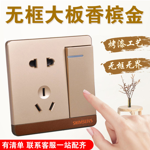 86型暗装墙壁开关插座香槟金一开双控二三插电源一开五孔双控面板