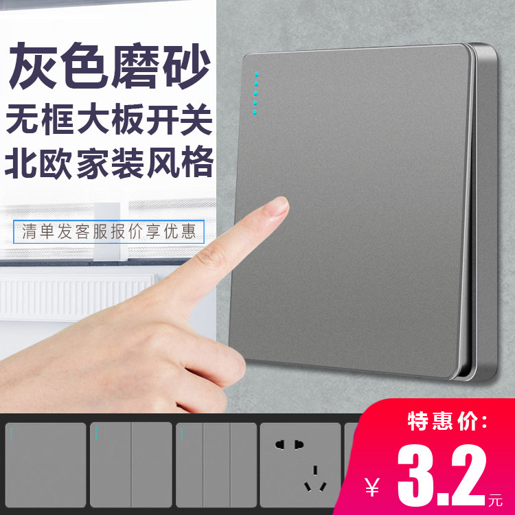 国际电工86型灰色墙壁开关插座