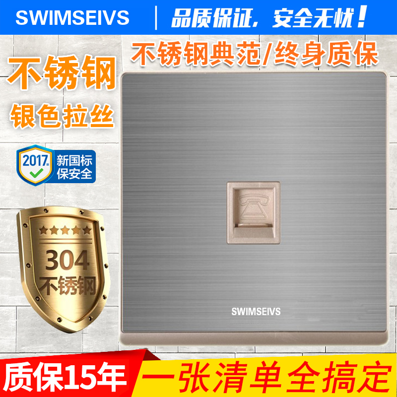 墙壁开关插座86型暗装面板不锈钢银色拉丝一位单电话插座面板