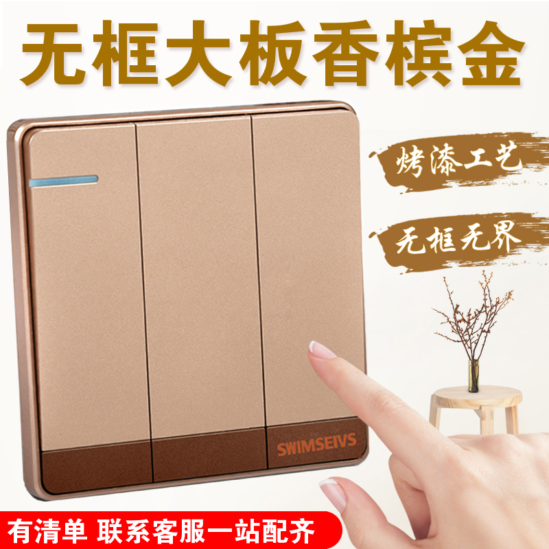 86型暗装墙壁开关插座无框香槟金色三位单联开关三开单控开关家用