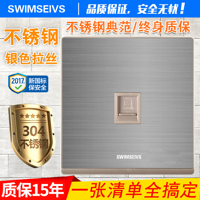 86型墙壁不锈钢银色拉丝一位单电脑插座光纤网络网线插座面板家用