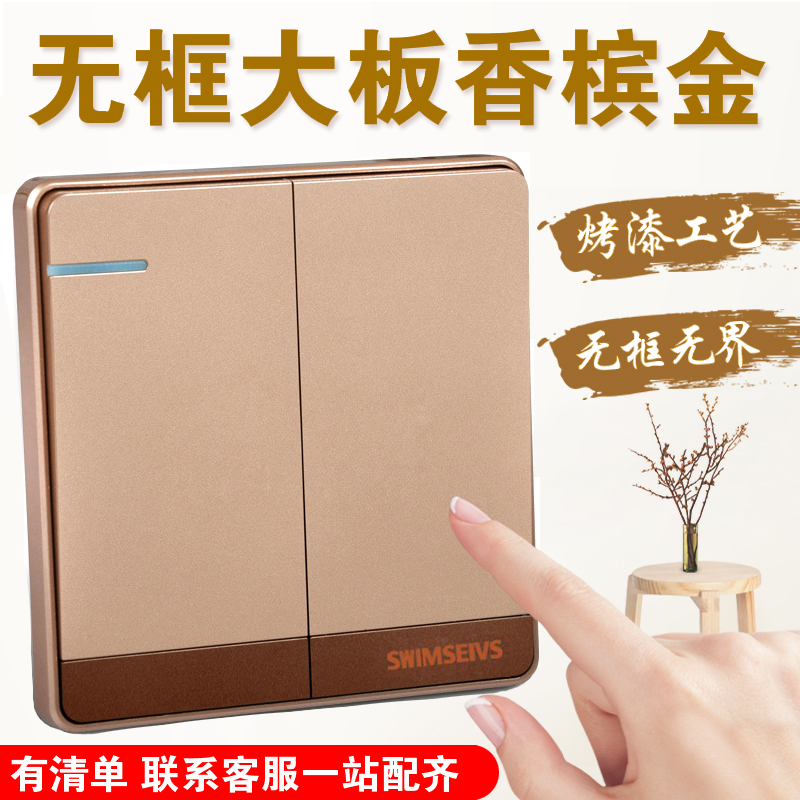 86型暗装墙壁开关插座香槟金2二位单联两开单控二开单控开关面板