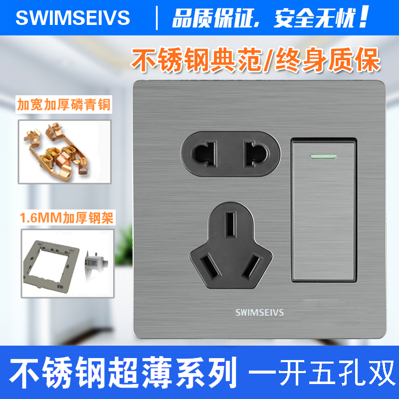 86型超薄五孔墙壁开关插座