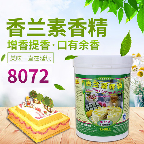广东联洋1kg鱼饵食用香精香料