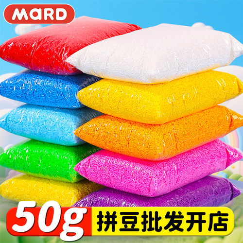 mard拼豆套装221色全套材料包开店50g融合补充包半斤装一斤装