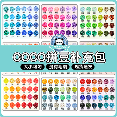 拼豆补充包融合拼豆材料包全套