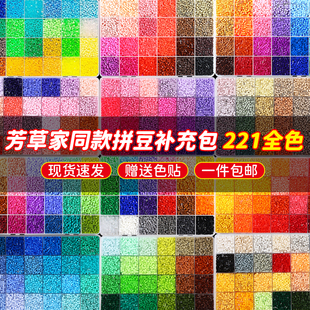 金豆豆拼豆补充包融合豆芳草家同款CoCo拼豆MARD手工diy材料全套