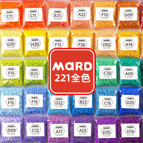 mard拼豆补充包221全色材料包