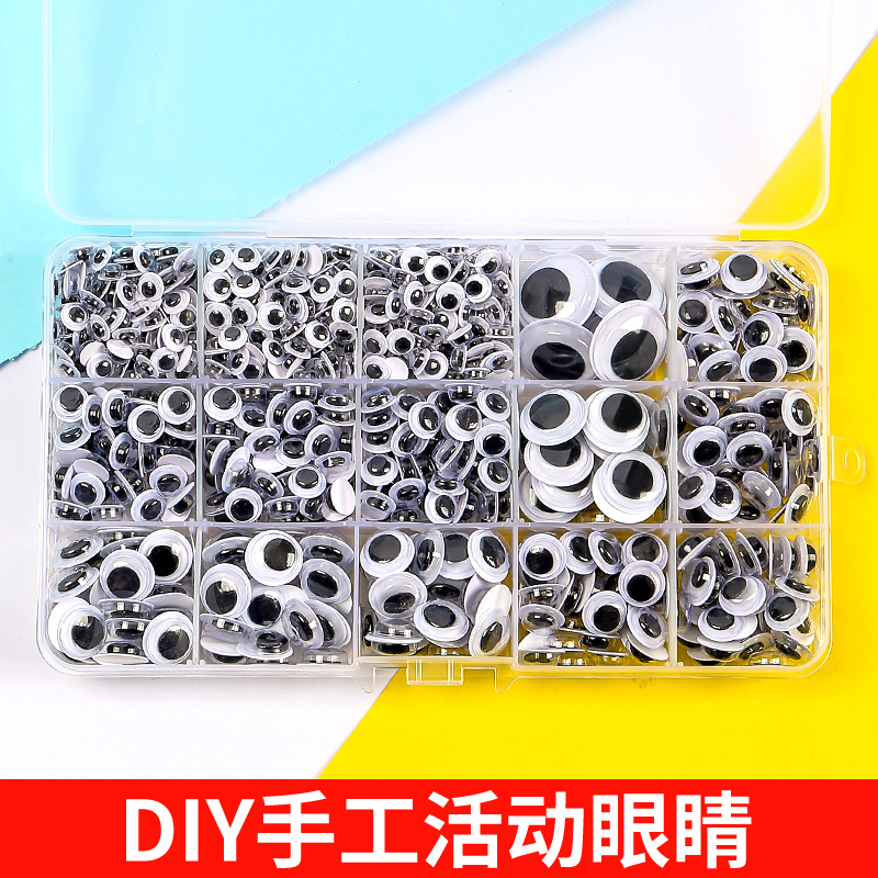 带背胶黑白活动手工眼睛贴纸配件