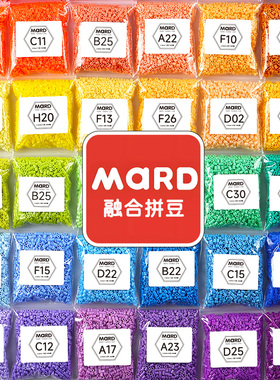 mard家融合拼豆补充包221全色全套材料包手工diy豆子套装高品质