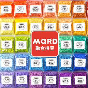 mard家融合拼豆补充包221全色
