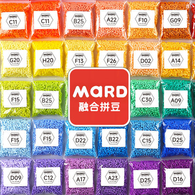 mard家融合拼豆补充包221全色