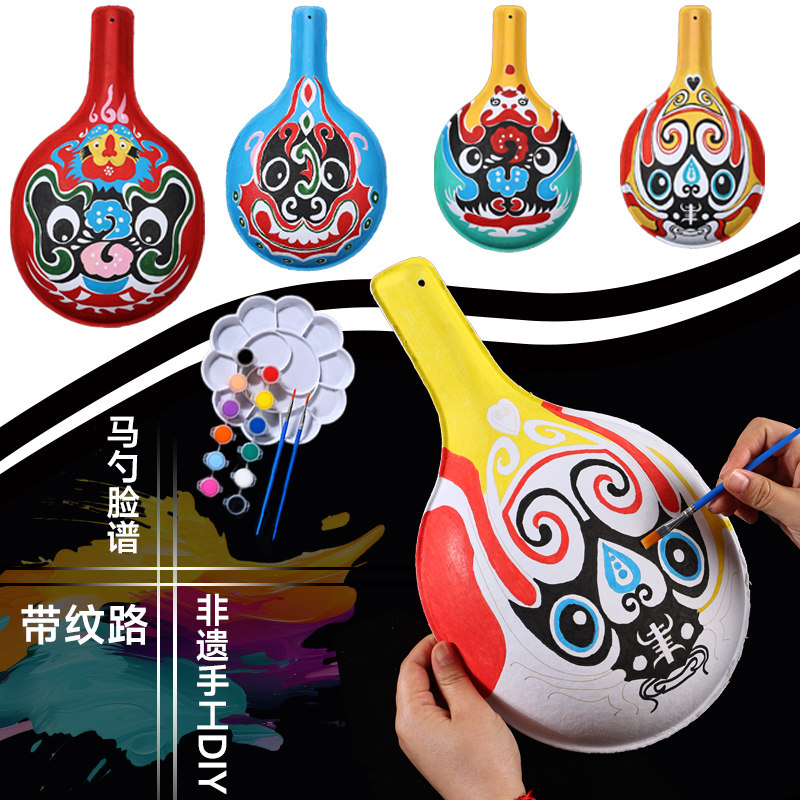 大号马勺脸谱绘画手工diy材料非遗文化彩绘白胚涂色空白面具画画