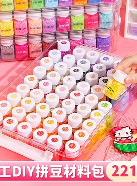 mard家融合拼豆材料包瓶装补充包221全色套装手工diy工具女孩玩具