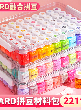 mard家融合拼豆材料包瓶装221全色套装补充包手工diy黑白色2.6mm