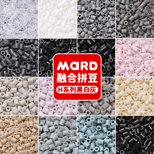 mard家融合豆拼豆补充包黑白灰单色H系列h16h14h10h18h19h11h2h1