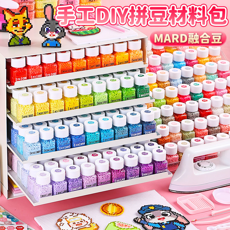 mard拼豆套装221色全套材料包工具立体融合豆补充包手工diy豆子,玩具/童车/益智/积木/模型,拼豆/拼豆工具,淘宝优惠券,粉丝福利购,淘宝优惠卷