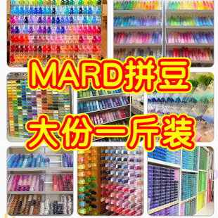 mard拼豆补充包50g套装 拼图140色 221色全套材料包开店融合一斤装
