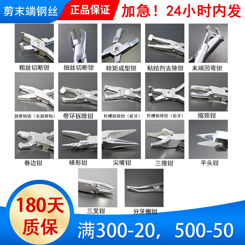 正畸钳子套装技工钳细丝末端切断弯制托槽去除回弯游离钩转矩成型
