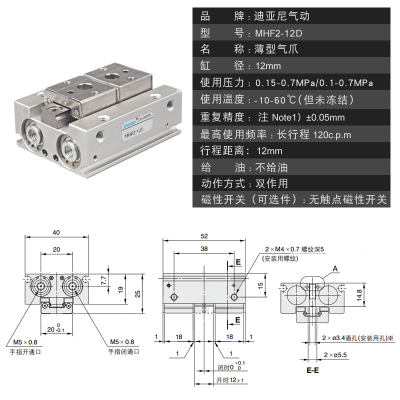 迪亚尼MHF2-12D导轨滑台小型短行程平行薄型气动机械手手指气爪