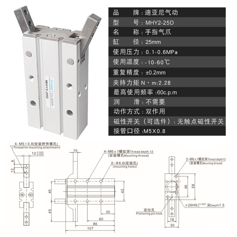 MHY225D型机械手夹爪气动气爪180度开闭手指气缸气动元件