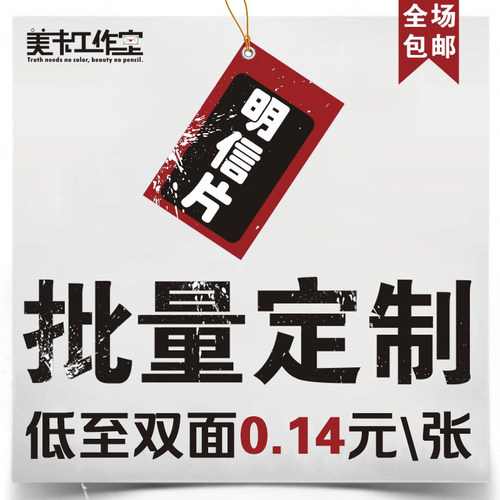 明信片定制美卡工作室